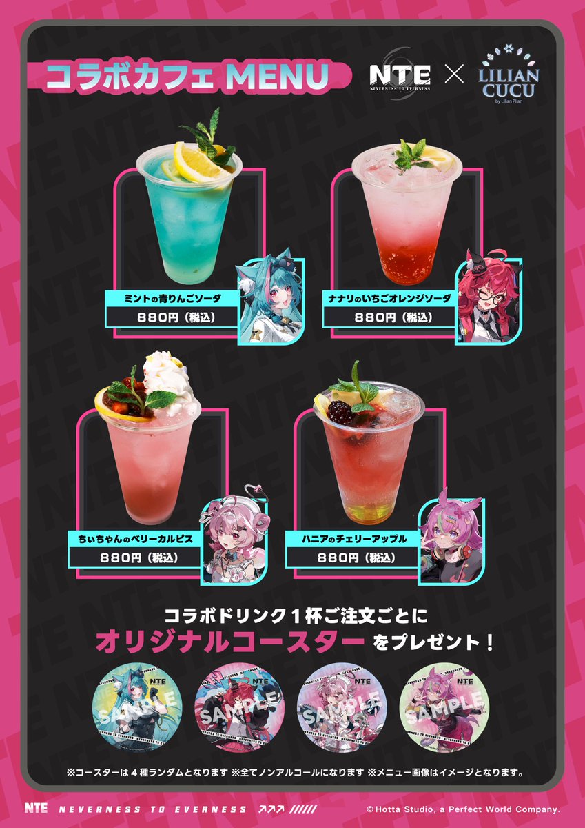 NTE 公式 tweet media