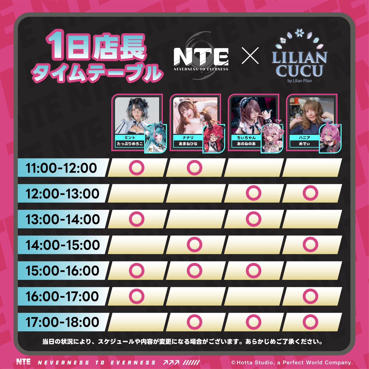 NTE 公式 tweet media