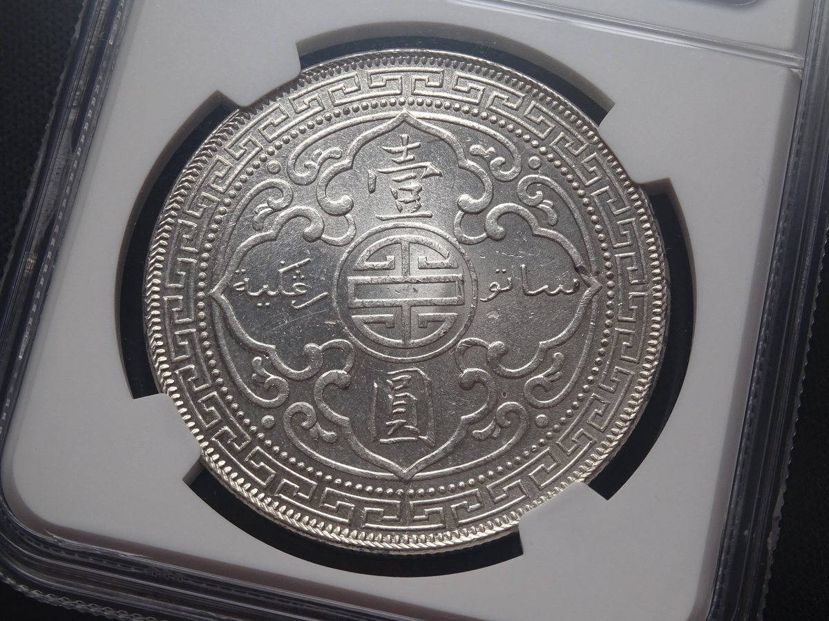 collectcochin's tweet image. GB Trade Dollar 1911-B, NGC MS64.
--------------------------
* Visit Our Categories and Contact Here:
collection-cochin.com

* Welcome!
#tradedollar #hongkongcoins #ukcoins
