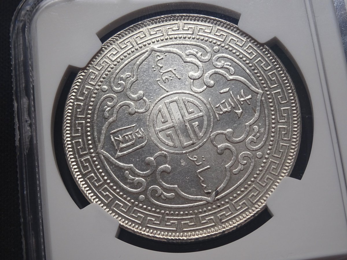 collectcochin's tweet image. GB Trade Dollar 1911-B, NGC MS64.
--------------------------
* Visit Our Categories and Contact Here:
collection-cochin.com

* Welcome!
#tradedollar #hongkongcoins #ukcoins