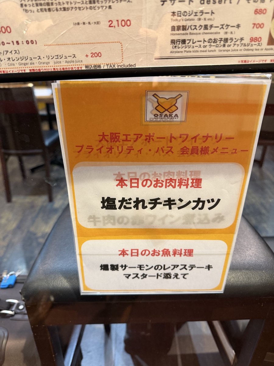 anajalspg's tweet photo. 2026-04-22   大阪エアポートワイナリー
173食目。

　勝手に焼いてるチキンをイメージしてたけど、よく考えたら「チキンカツ」
　味は全体に濃い目です。焼いてこの塩タレでも良いかも。
　
　戦争の影響でチキンも入荷しにくくなってきてるとの事でした…🥲

#ワイン飲み放題 https://t.co/eR9GnGswJg