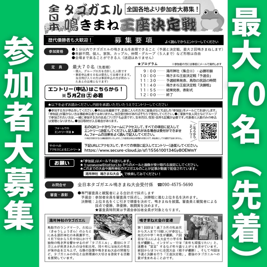 とっとりずむ tweet media