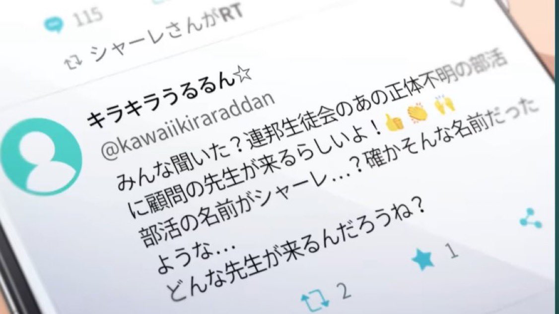 ブルーアーカイブ豆知識・小ネタbot tweet media