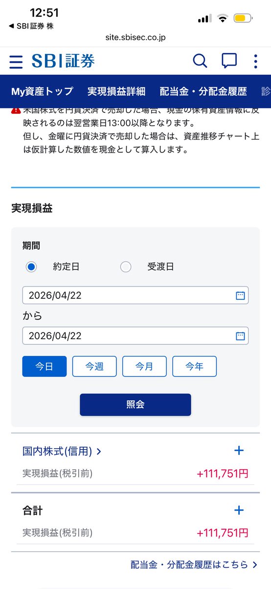 anpontankabupon's tweet photo. よっしゃぁ〜ソフバン後場いちで利確‼️‼️
下げ切ったらまた入るぞー‼️ https://t.co/tfhuuXjKFZ