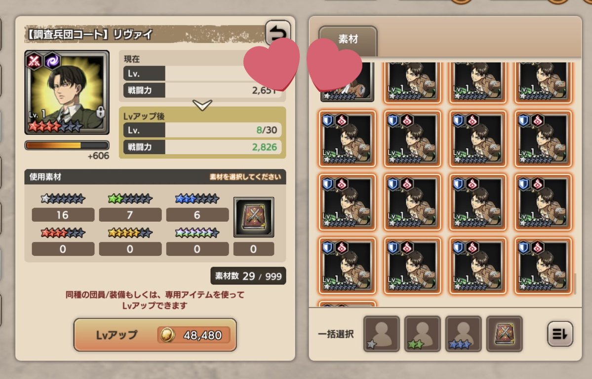 リヴァエレ強火過ぎて、ブ◯オダくんで★1〜3のエくんの使い方がへいちょーに合成する一択なわたくしw(逆もしかり)
どんなに選ぶの面倒でもリヴァエレだけは他のキャラに合成しません！絶対に！！