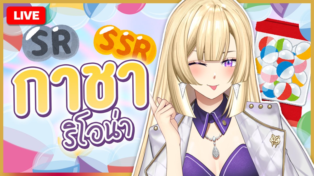 RionaPLG's tweet image. 🟡 Live : 【 Free Talk 】กาชาริโอน่า ตู้นี้ไม่มีเกลือ
🗓️  Time : 22 APR 2026 19:00 (GMT+ 7)
🐯 Waiting Room : youtube.com/live/LU_clbDVC…
#PLG #PolygonProject #Vtuberth #RionaLive
｡:*•.───── ❖  ─────.•*:｡