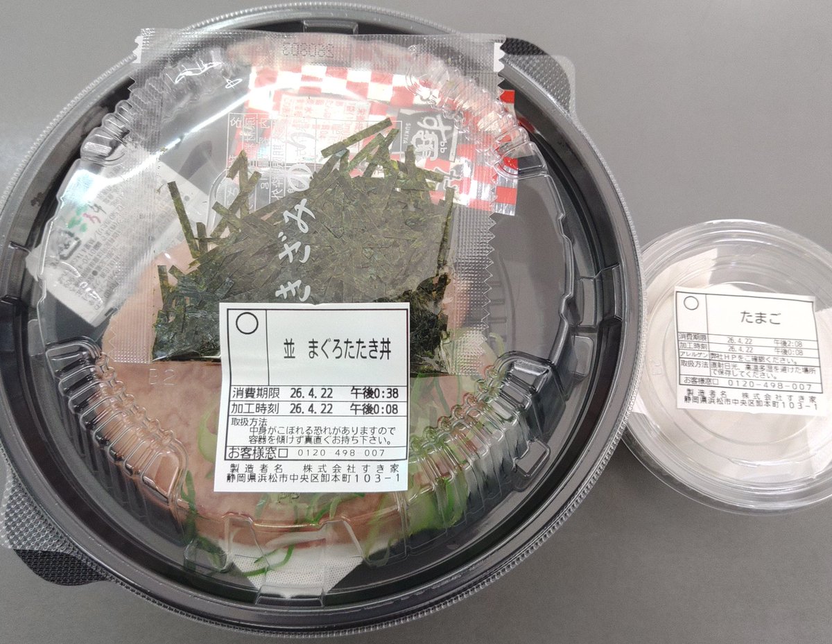 ふじちゃん4/26たはらカブMTG tweet media