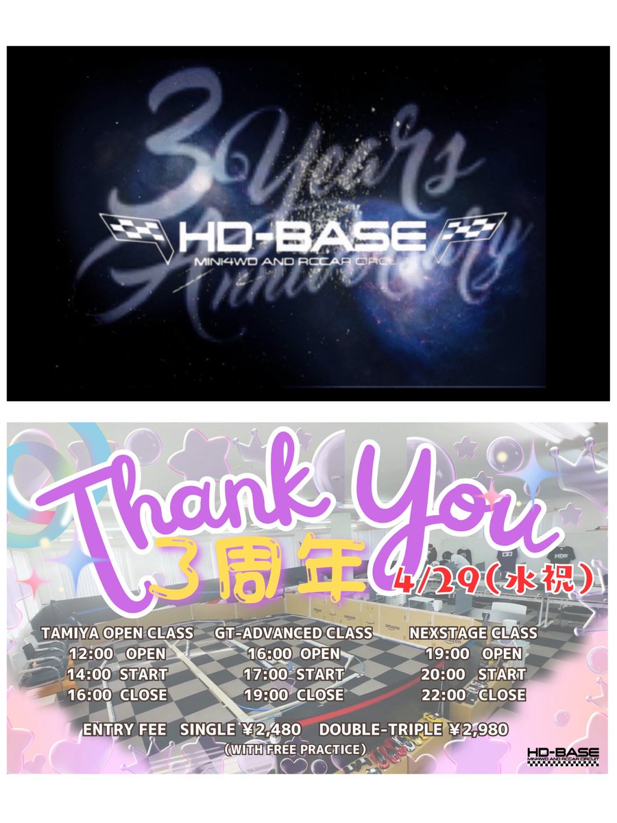 HD-BASE【公式】 tweet media