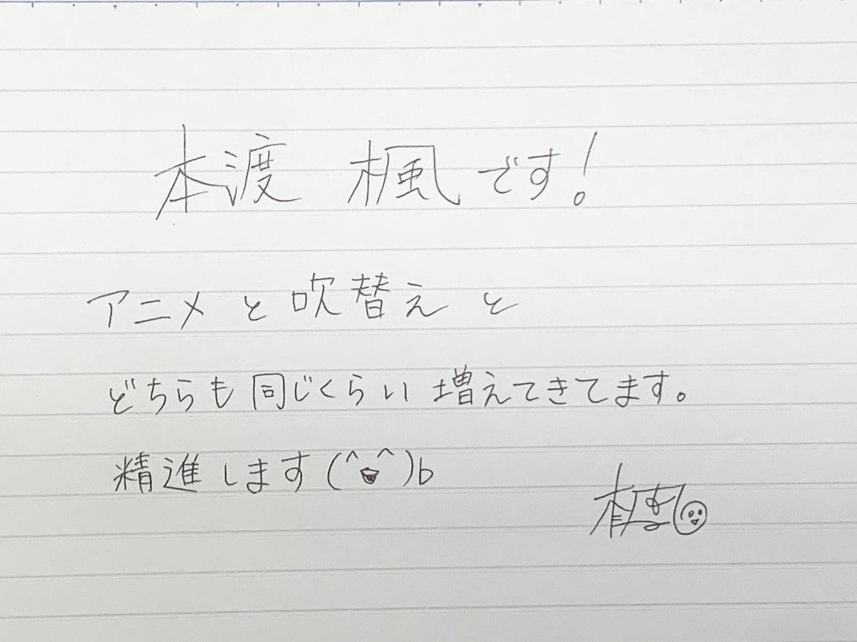 本渡楓と天津飯大郎の 「本渡上陸作戦」 tweet media