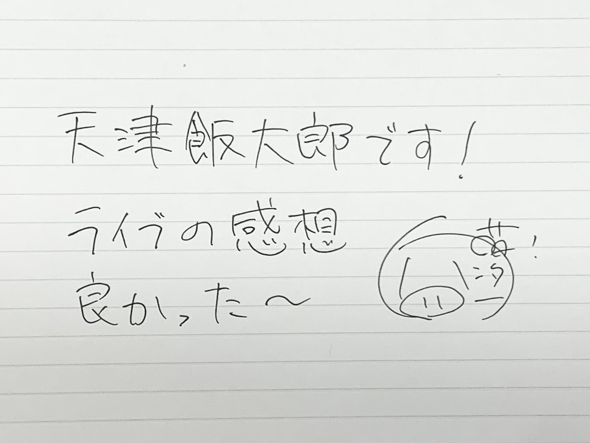本渡楓と天津飯大郎の 「本渡上陸作戦」 tweet media