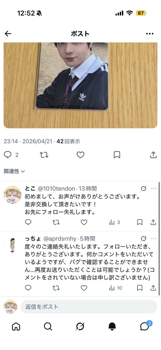 とこ tweet media