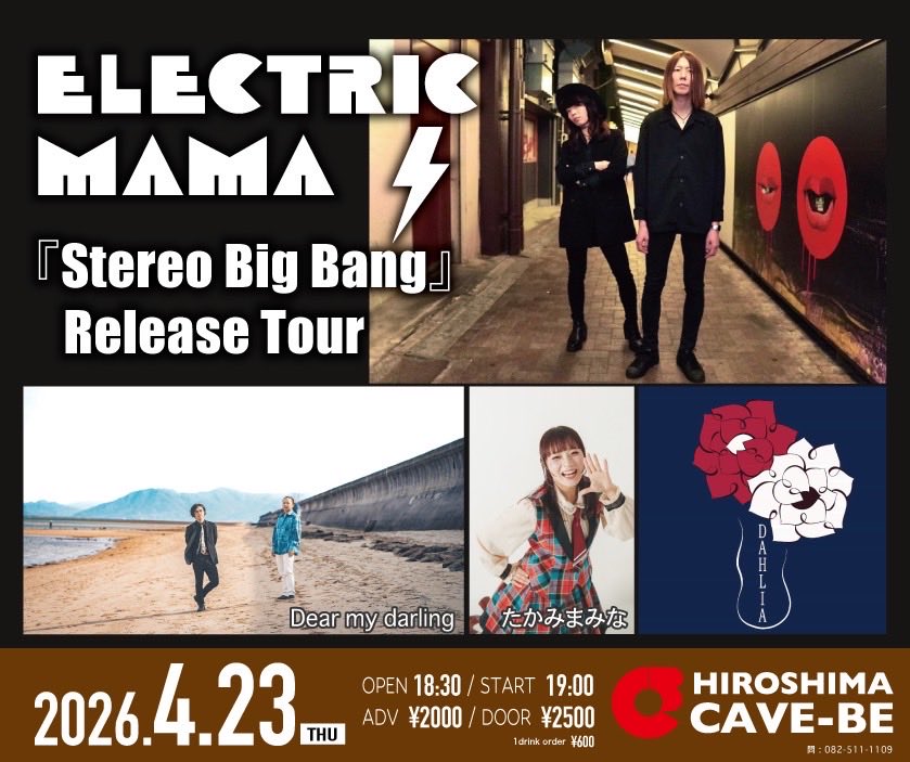 明日⚡️⚡️⚡️
2026/4/23 (木)
Dear my darlingは19:40〜頃から✨