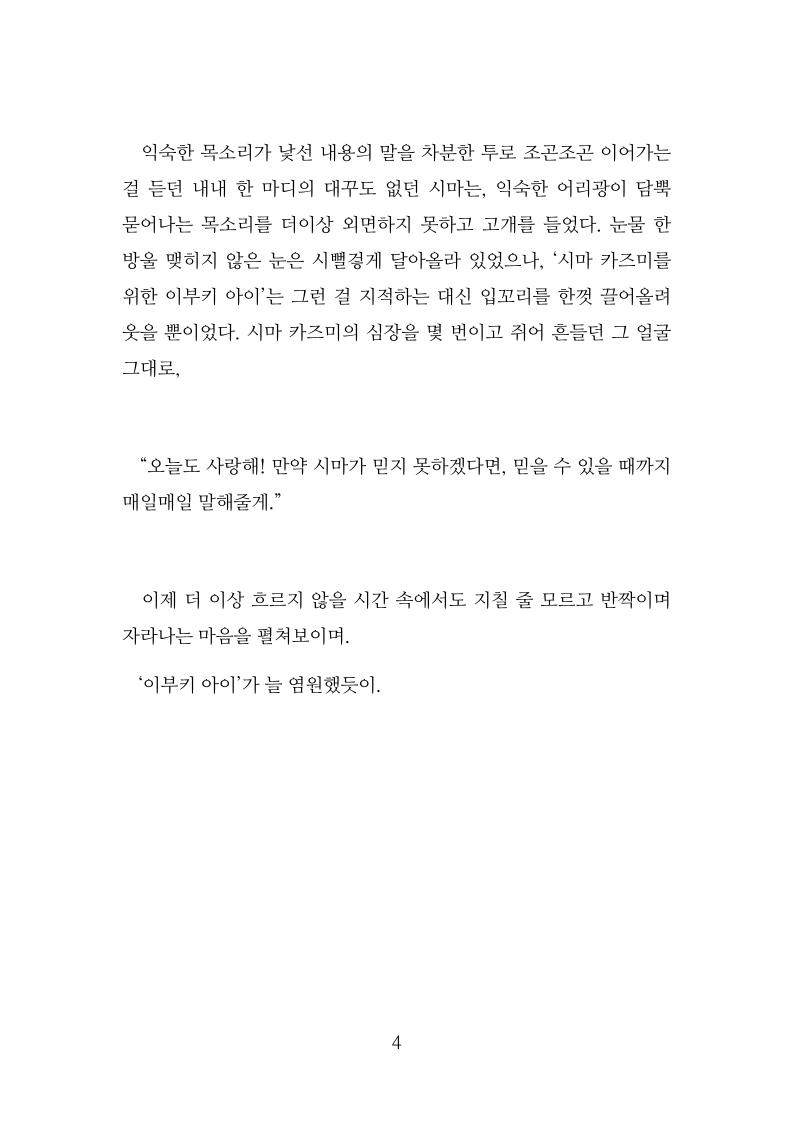 turmoil404's tweet photo. 안드로이드 원래도 너무 좋아하는 소재였는데 천재 연성을 진짜 하루 종일 보다가... 참지 못하고 3차 연성을 조금 해봤습니다 ☺️ https://t.co/qJExDsqKmc
