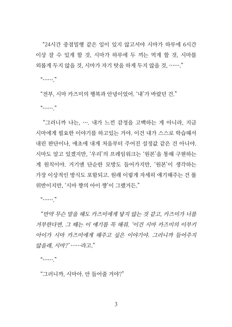 turmoil404's tweet photo. 안드로이드 원래도 너무 좋아하는 소재였는데 천재 연성을 진짜 하루 종일 보다가... 참지 못하고 3차 연성을 조금 해봤습니다 ☺️ https://t.co/qJExDsqKmc