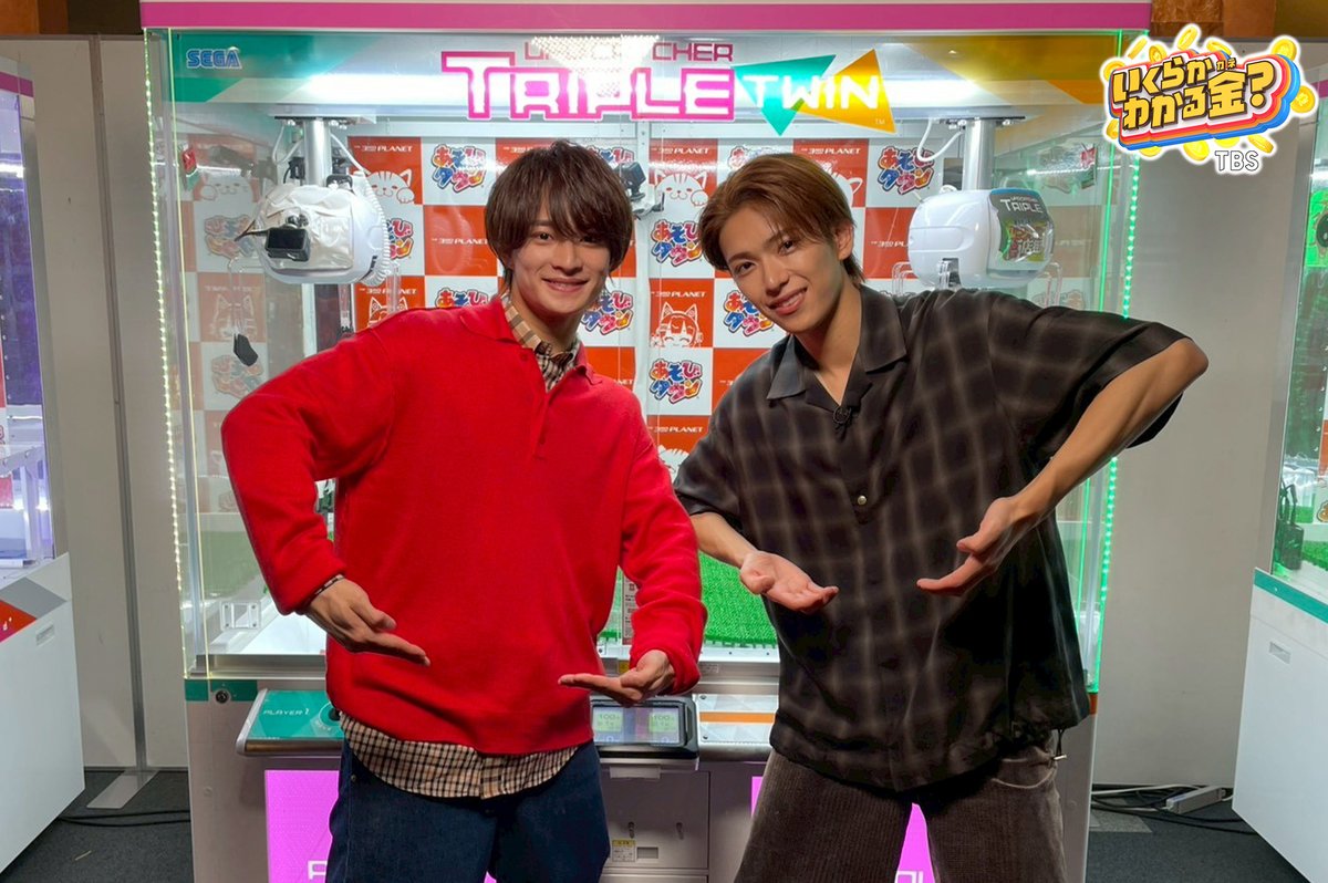 TBS系列「いくらかわかる金？」公式 tweet media