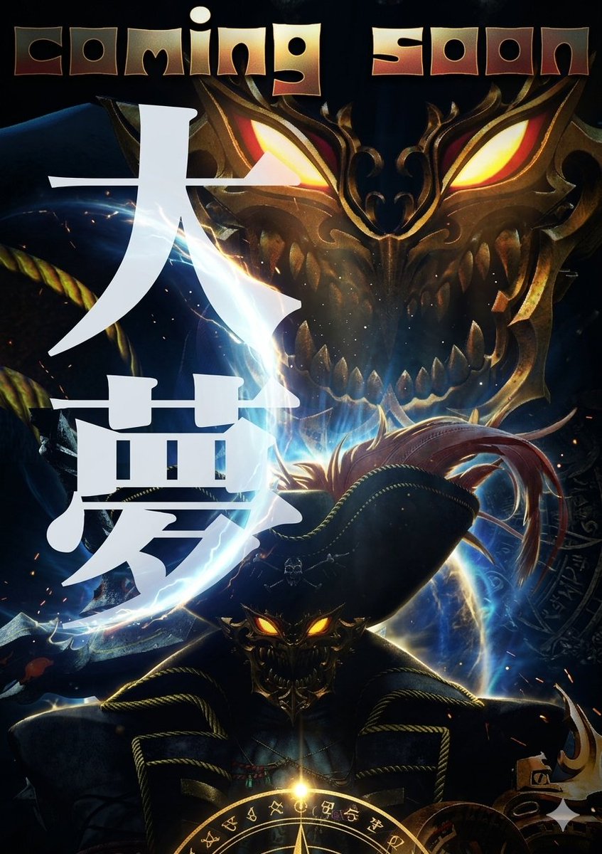 FUNABORI_CORE21's tweet image. 何かが起こる予感…Coming Soon🤡✨
神や超人の次は、一体どんな刺客が
やってくるのか！？
ワクワクしすぎてレバーを叩く手が
震えちゃうかも。 
詳細発表まで、まずは今の最新台で
ヒキを研ぎ澄ませておいてくださいね💪⚡️
#CORE21 #ComingSoon #新台入替 #スロット #乞うご期待