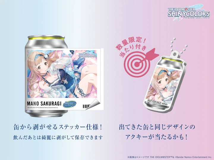 【当たり】七草にちか サントリーオリジナルラベル缶 アクキー【シャニマス】 SUNTORY（サントリー） on X: 