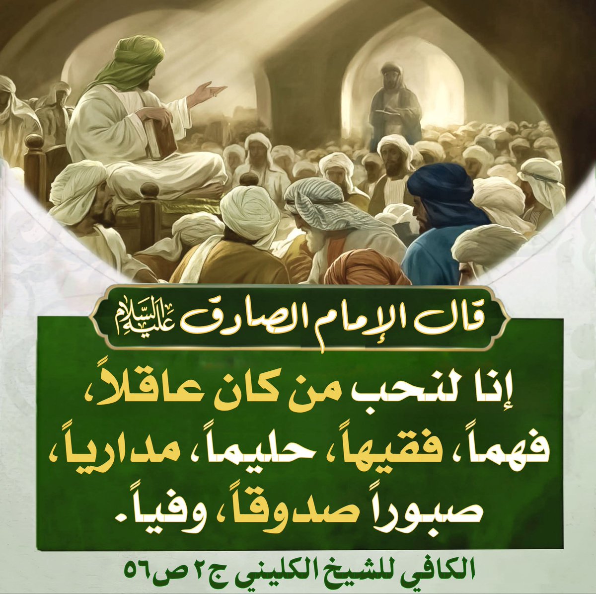 أحاديث أهل البيت (ع) tweet media