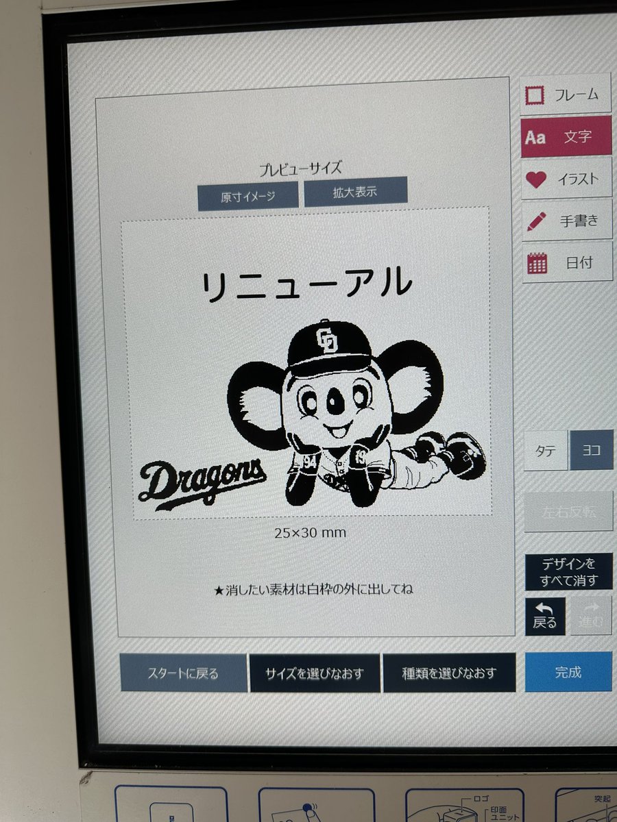 c_insho's tweet photo. お待たせしました♪
ユニホームロゴ変更により販売中止しておりました、ドアラオスモスタンプが新バージョンで本日販売開始しました。
デザインの詳細はまた発信します。
#ドアラスタンプ
#オスモスタンプ
#中日ビル
#中日印章
#イオンモール長久手
#スタンプ
#シャチハタ https://t.co/gcOMHHFhux