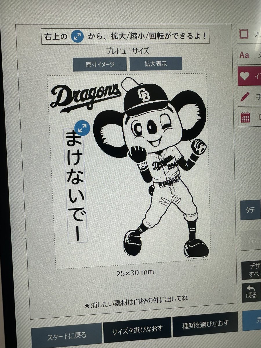 c_insho's tweet photo. お待たせしました♪
ユニホームロゴ変更により販売中止しておりました、ドアラオスモスタンプが新バージョンで本日販売開始しました。
デザインの詳細はまた発信します。
#ドアラスタンプ
#オスモスタンプ
#中日ビル
#中日印章
#イオンモール長久手
#スタンプ
#シャチハタ https://t.co/gcOMHHFhux