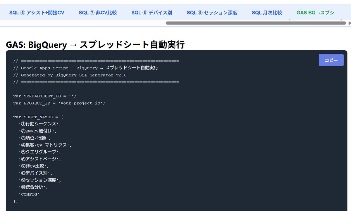 WBASE_SATO's tweet photo. SQL書けなかったけど、Claude Codeでツール作ったら、BigQueryからスプシに一括出力できるようになったのすごい嬉しい。 https://t.co/SMgQXod1rW