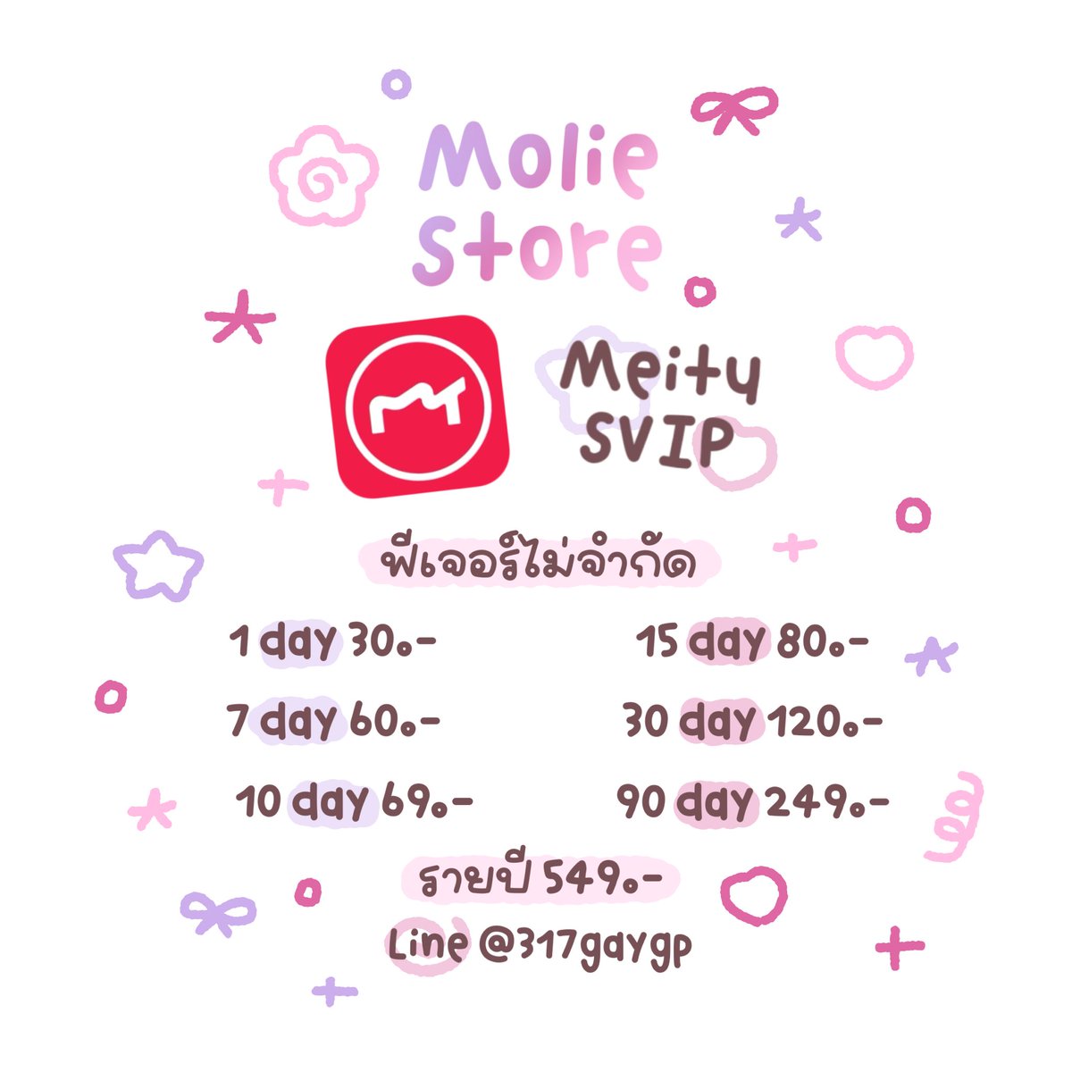 หารเหมยตูเจ้าโมลี่ tweet media