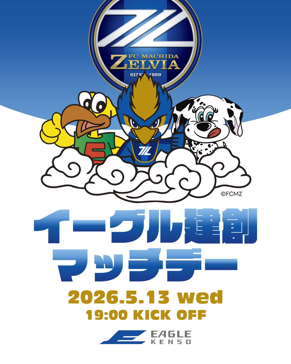 株式会社イーグル建創 tweet media
