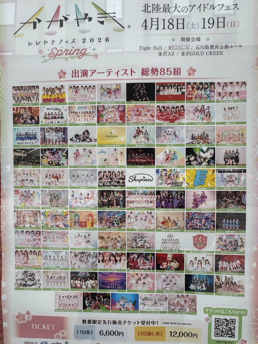 munechanel's tweet photo. かがやきフェス2026spring。虎　火　人造　繊維　海人　振動　化繊　飛　除去。#My_stage #わんふぁす! #かがやきフェス2026sprng #金沢市 #石川県 #かがやきフェス #かがやきフェス2026 https://t.co/HFa9jwXgYg