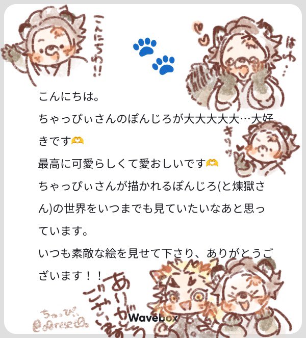 うぉぉおお！うぇぼ！！ありがとうございます🥹🫶返信しました！ wavebox.me/msg/ftcis4dvge…