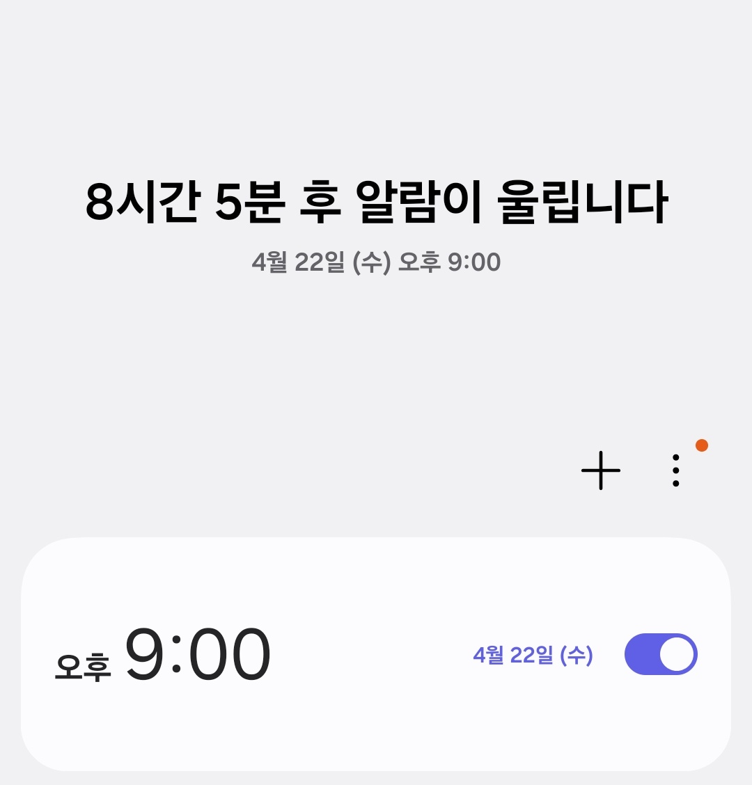 8시간 남았다 하루종일 마음이 너무 쿵쾅쿵쾅됨..