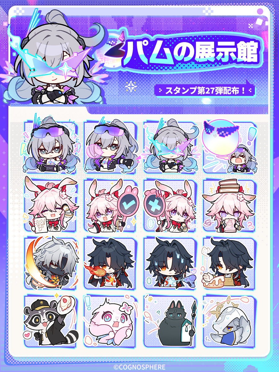 崩壊：スターレイル tweet media