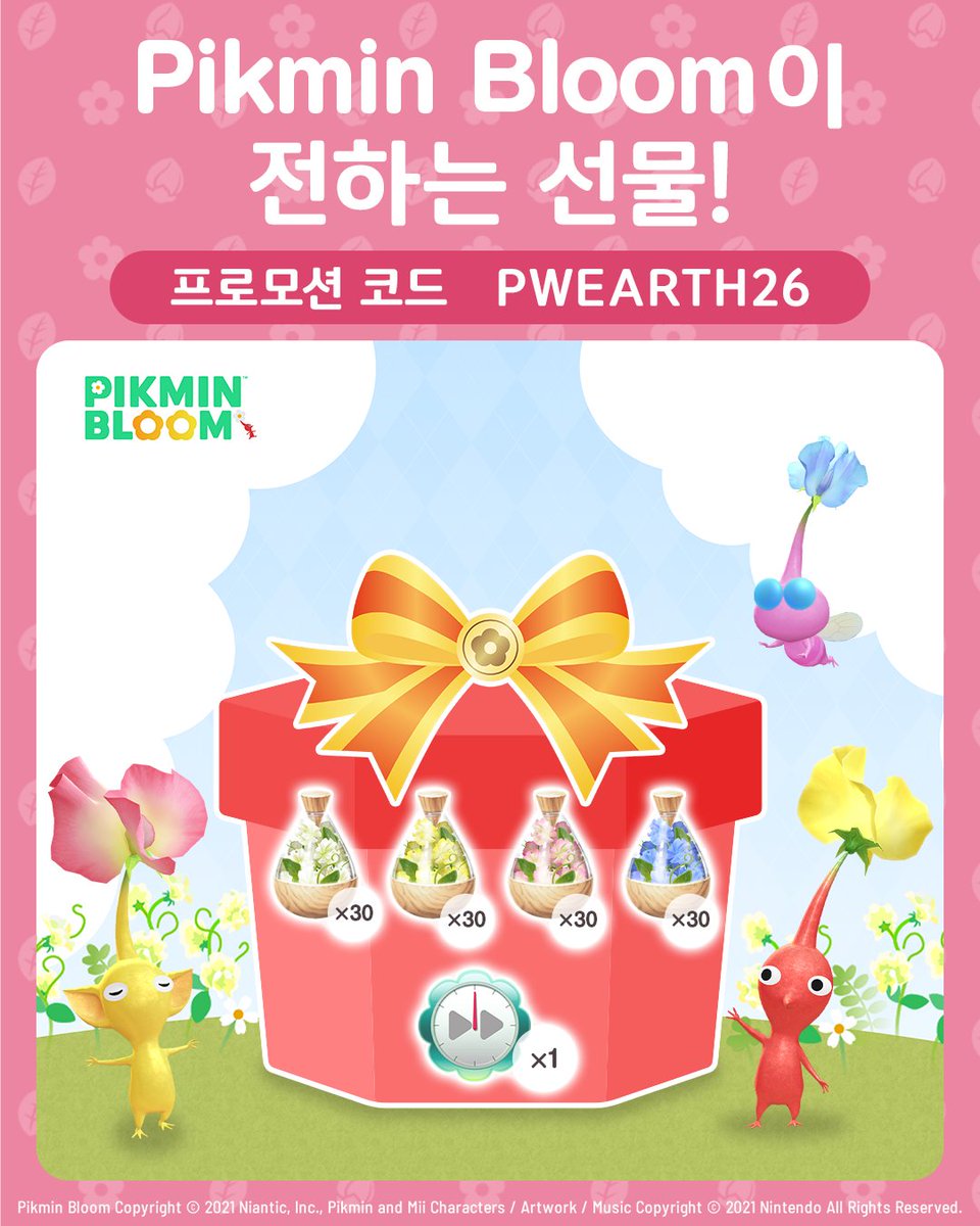 Pikmin Bloom Korea │ 피크민블룸 tweet media