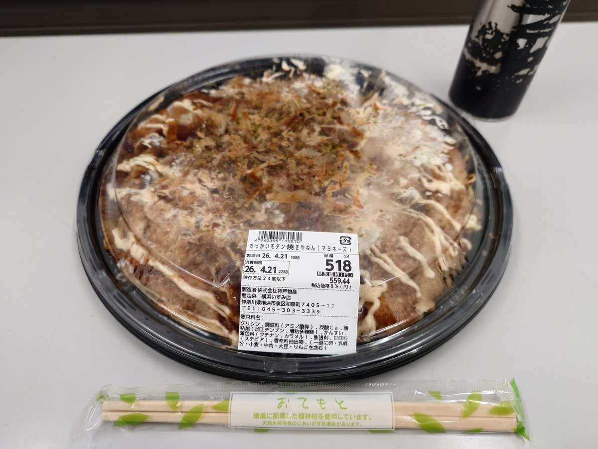 akthurricane's tweet photo. 巨大モダン焼きさいこう！ https://t.co/I3wdBizjiU
