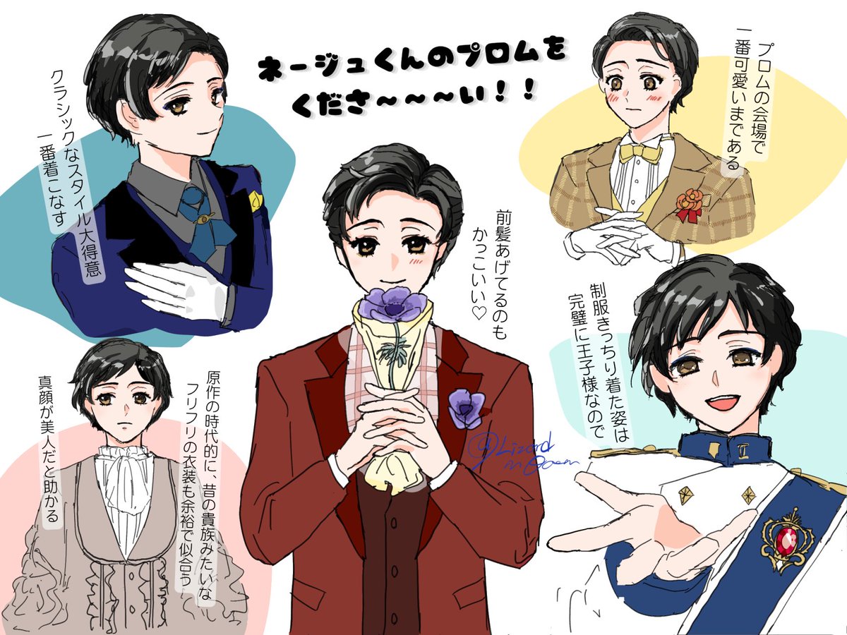 サナ🐠 tweet media