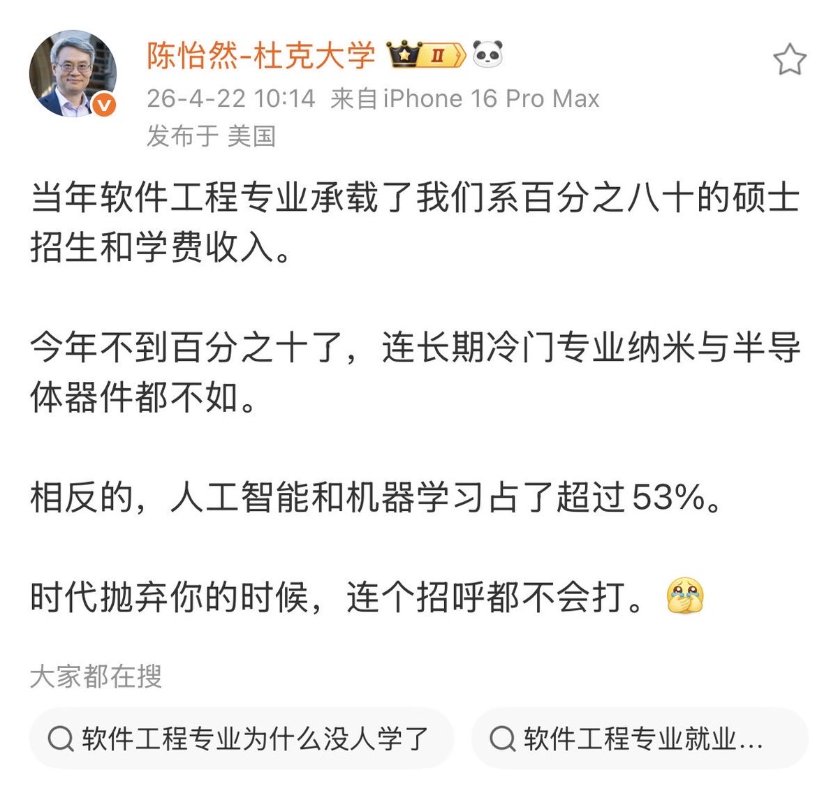 Bruce🐼 tweet media