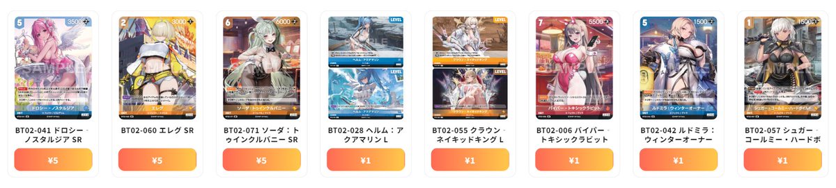 ニベルアリーナ NivelArena 最新買取情報 ザ・キングダム - BT02-067