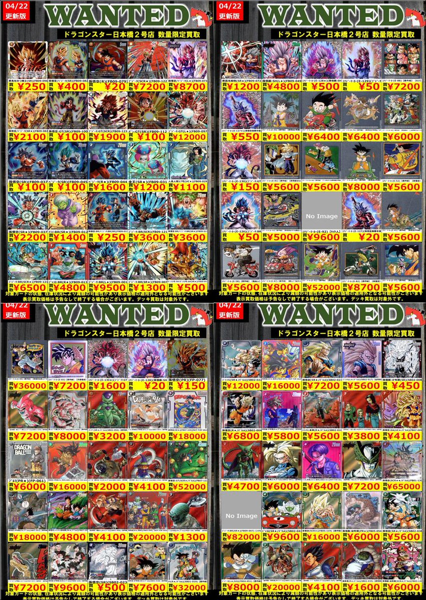 👊👊👊 👊ドラ 👊 👊スタ 👊 👊2号店👊 👊👊👊 ORA2! WANTED‼️ ＃DBFW