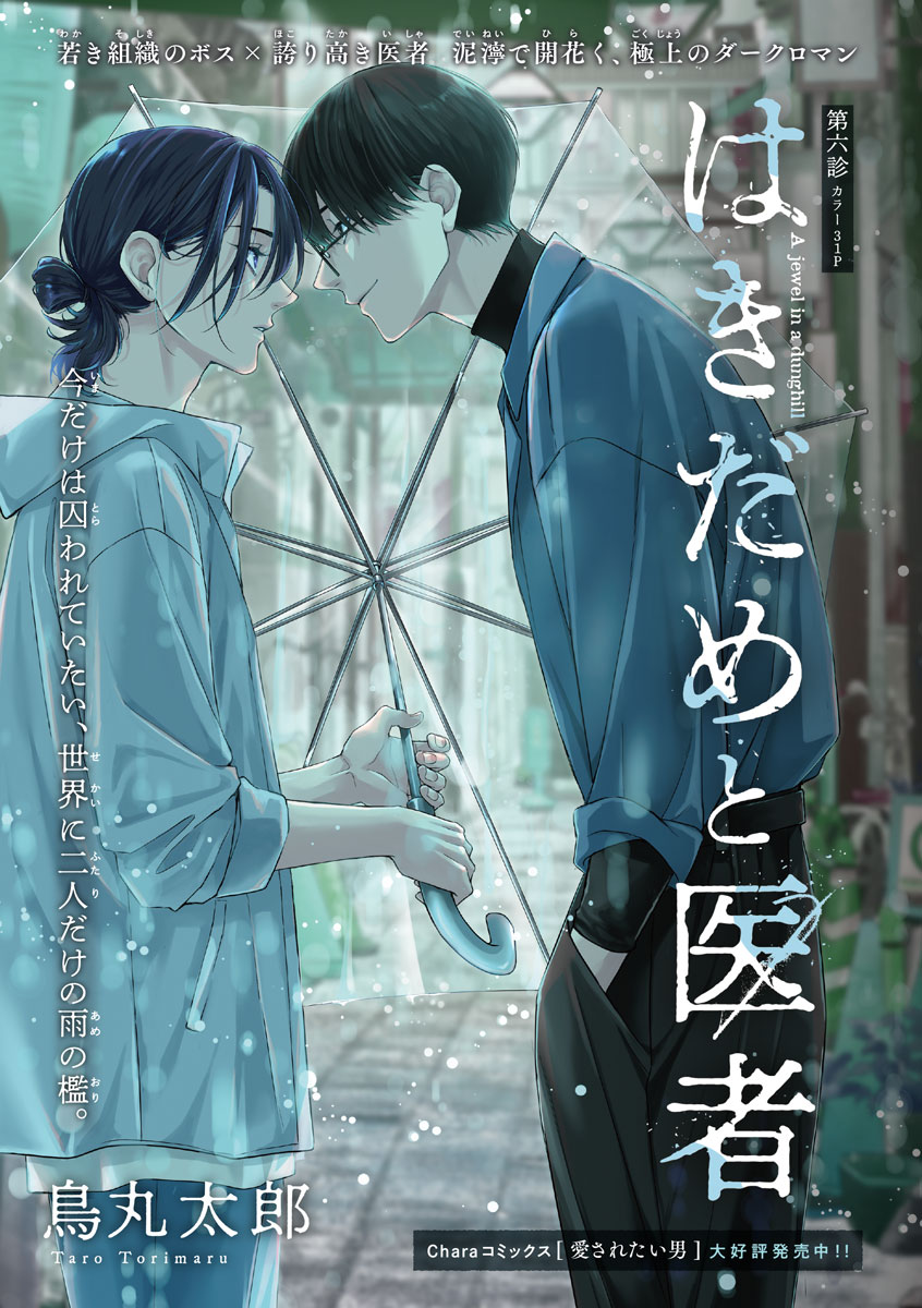 Chara編集部 tweet media