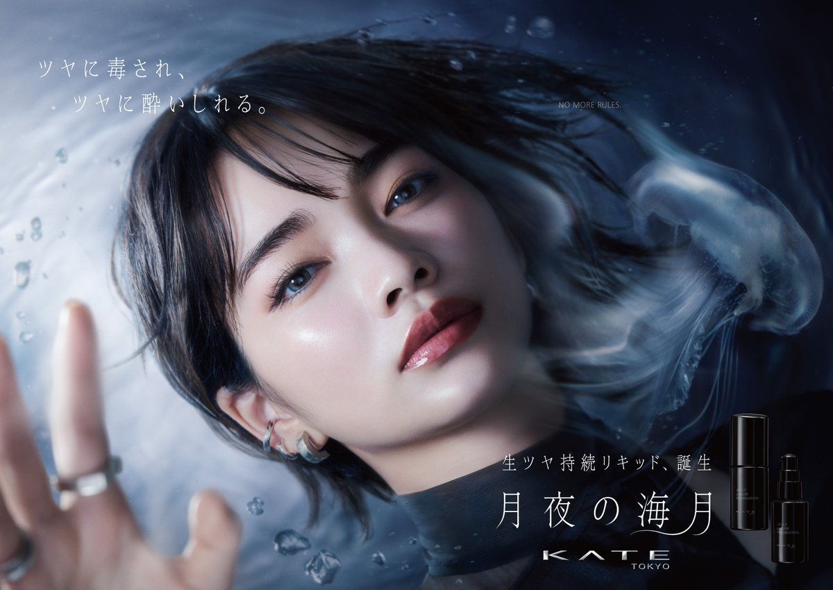 corecty_net's tweet image. KATE「ジュレリープリキッドファンデーション」が登場✨ 海月からインスピレーションを得たベースメイクラインから新作だよ！ 美容液成分配合で乾燥もテカリも抑えつつ、1日中生ツヤが続くらしい🌊 気になる〜！4月25日発売だよ✔️ #KATE #リキッドファンデーション #コスメ
prtimes.jp/main/html/rd/p…