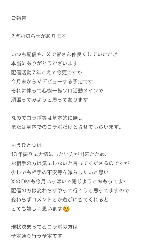 りゅーさん🐐💭@4/26日Vデビュー tweet media