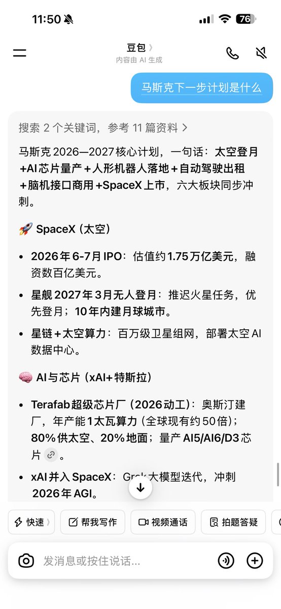 战神. tweet media