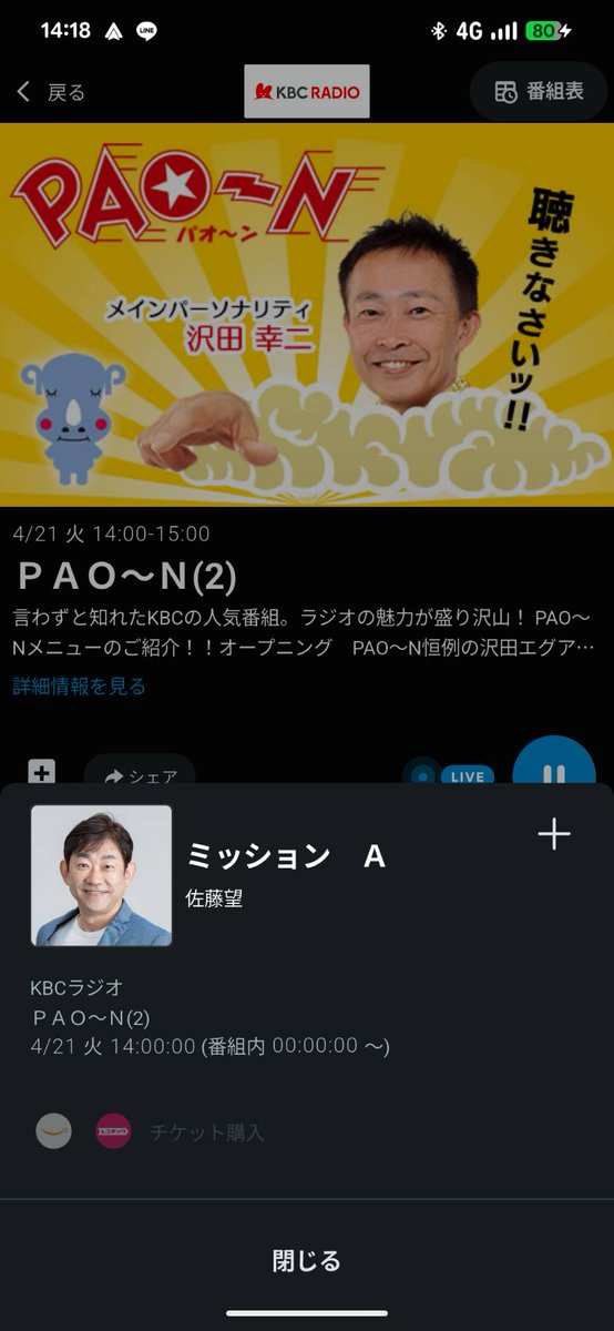 佐藤 望 tweet media