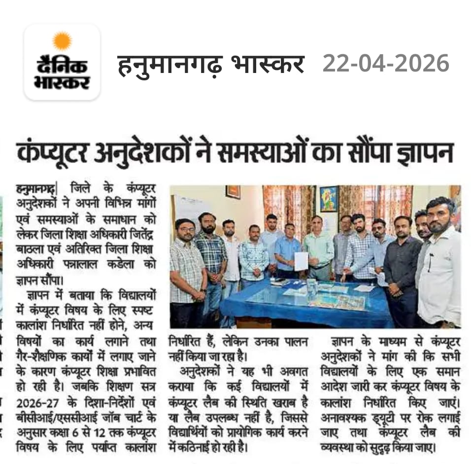 Dinesh24012838's tweet image. #CBSE हमेशा कुछ ना कुछ नवाचार कर रही है 
राजस्थान #RBSE बिल्कुल शांत है 
नवाचार करो बच्चों को आज की और भविष्य की शिक्षा दीजिए @BhajanlalBjp @madandilawar @BJP4Rajasthan 
कंप्यूटर अनुदेशकों को कालांश नहीं, कंप्यूटर लैब नहीं समान कार्य समान वेतन नहीं @RajGovOfficial @rajeduofficial