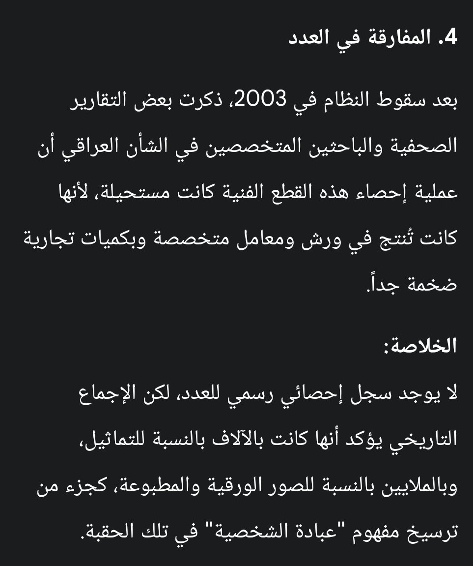 بـاقْـر tweet media