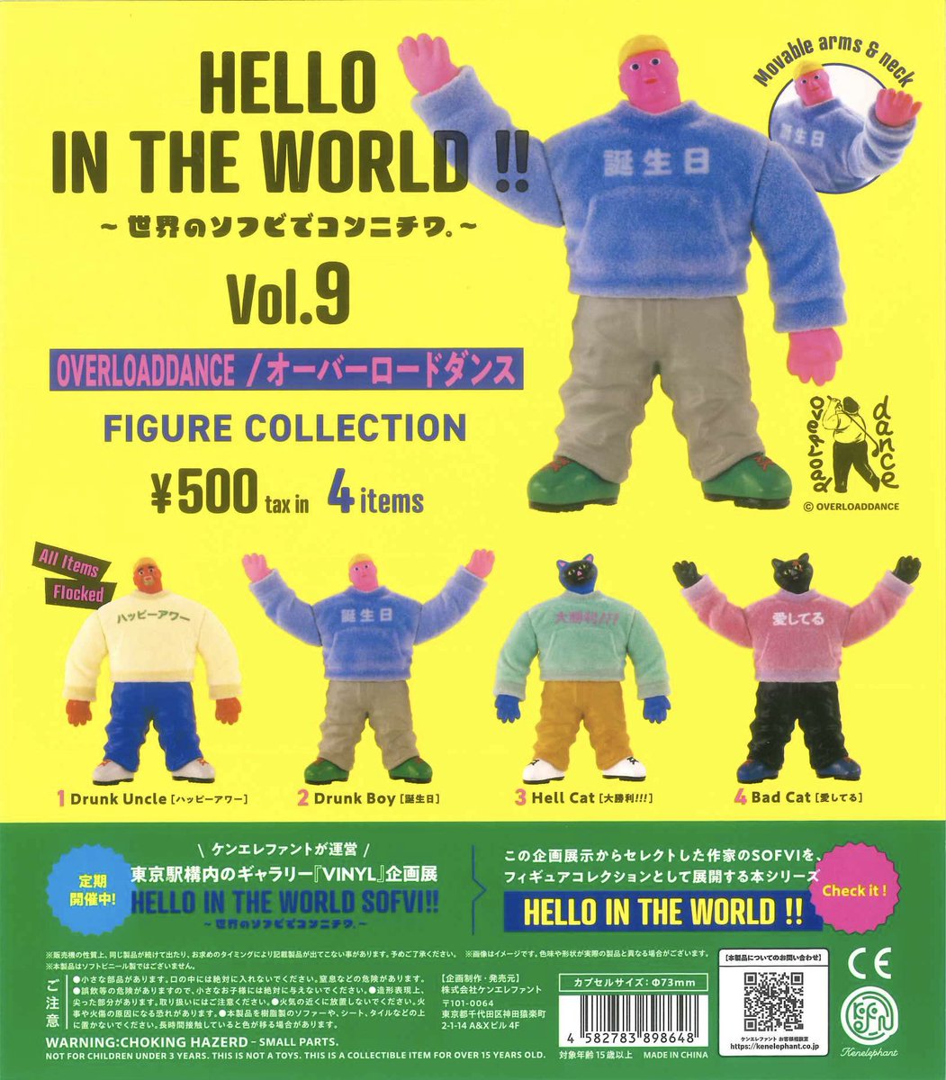 cpla_omokado's tweet image. ⁺◟ 🍋本日の新商品⑤⁺◟ 🍋

📍 matsui DOGS フィギュアコレクション Vol.2
📍 HELLO IN THE WORLD !! Vol.9オーバーロードダンス フィギュアコレクション

#シープラ #カプセルトイ #オモカド