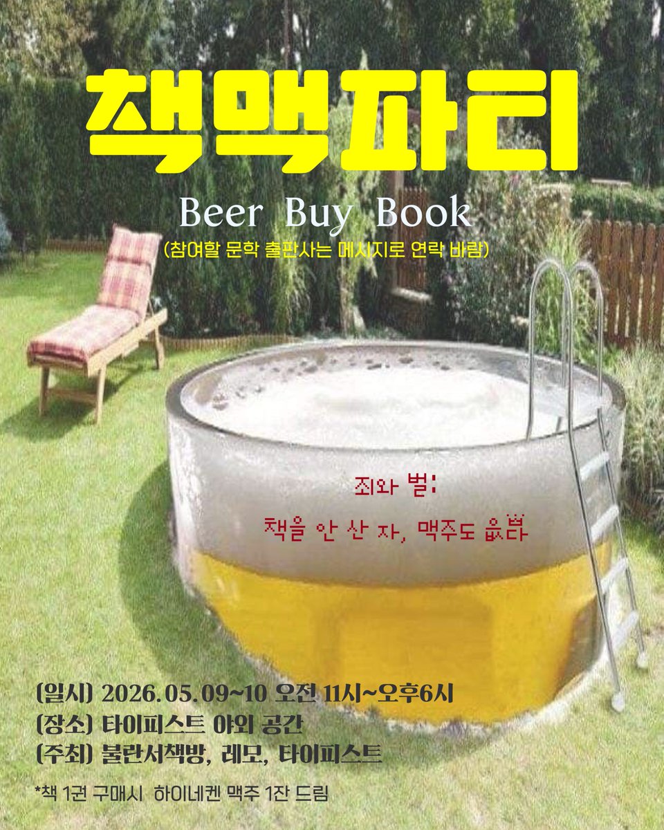 타이피스트 tweet media