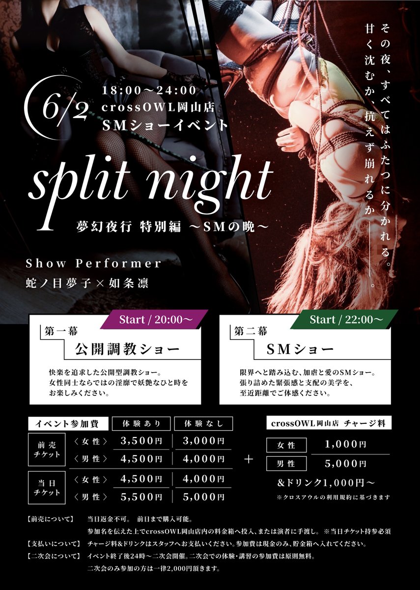 crossOWL_okym's tweet photo. 言葉にできないほどの、圧倒的な美。
空間に刻まれる、一瞬の旋律。
静寂を切り裂く、ドラマチックな衝撃。
その目で確かめるまでは、誰もこの「熱量」を知ることはできません。
日常の裏側に広がる、幻想的な聖域でお待ちしております。

開催場所日時、料金は下記をご確認ください。 https://t.co/qeRBpv2QUm