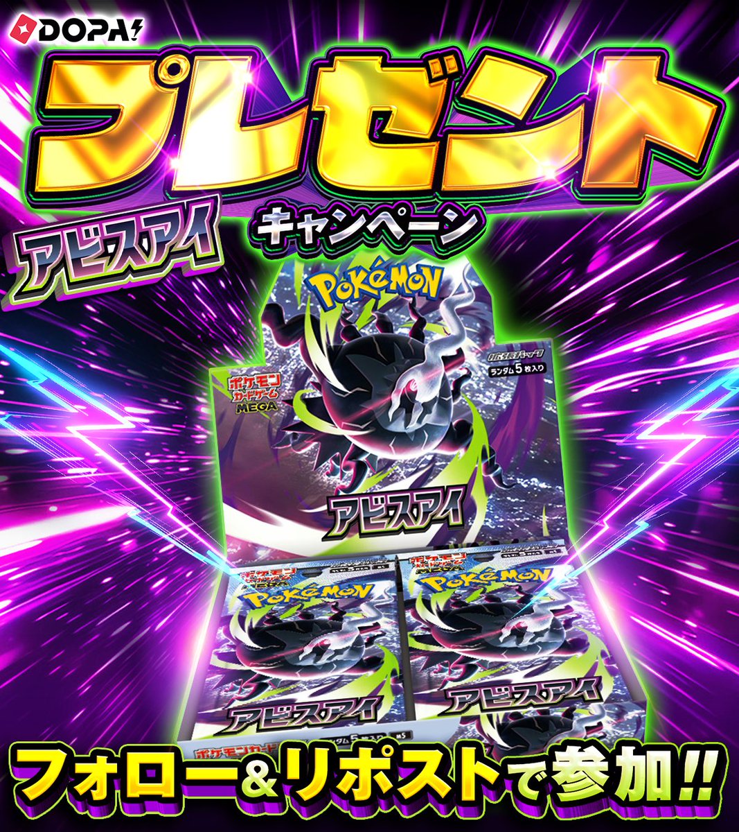 チャンス 【DOPA!オリパ】 tweet media