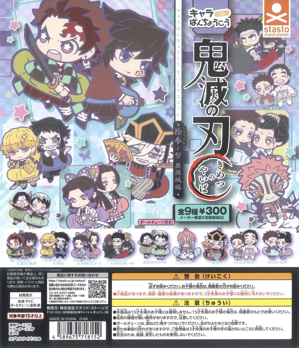 cpla_omokado's tweet image. ⁺◟ 🍋本日の新商品⑦⁺◟ 🍋

📍 ONE PIECE ネガティブスイング3
📍 鬼滅の刃キャラばんちょうこうラバーマスコット拾参ノ型無限城編

#シープラ #カプセルトイ #オモカド