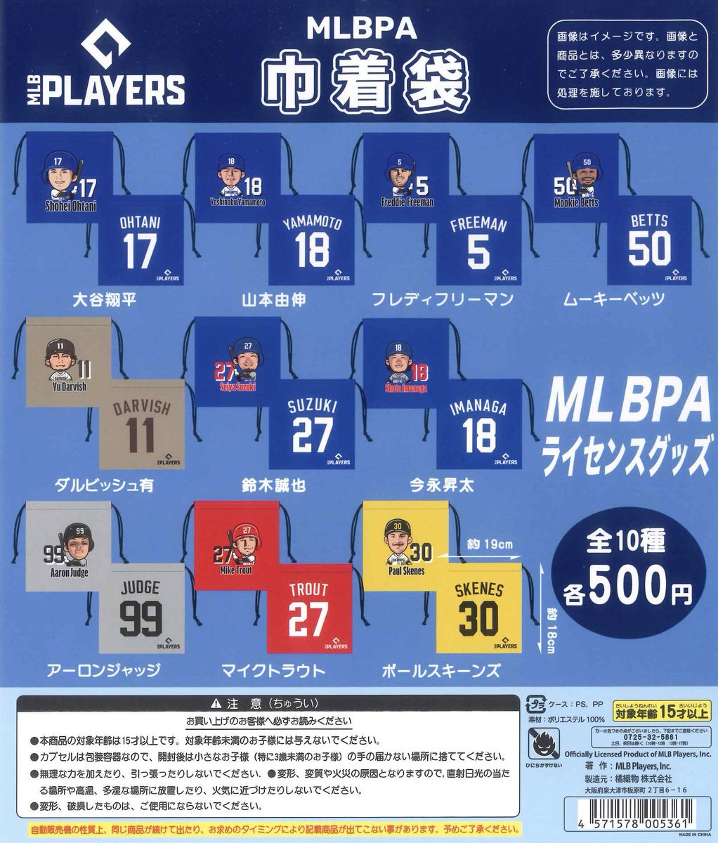 cpla_omokado's tweet image. ⁺◟ 🍋本日の新商品⑧⁺◟ 🍋

📍 MLB PLAYERS 巾着袋
📍 MLB PLAYERS エコバッグ

#シープラ #カプセルトイ #オモカド